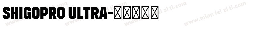 shigopro ultra字体转换